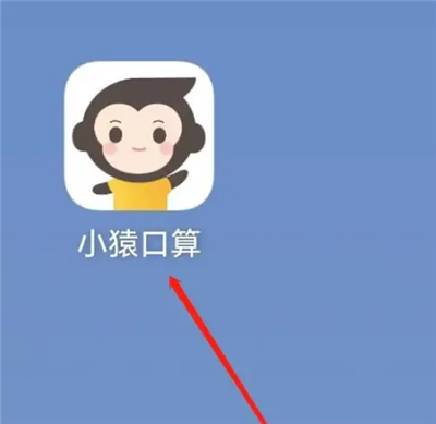 小猿口算app免费下载与安装