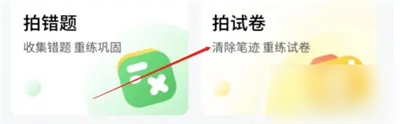 小猿口算app免费下载与安装