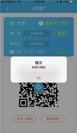 旋风加速器app