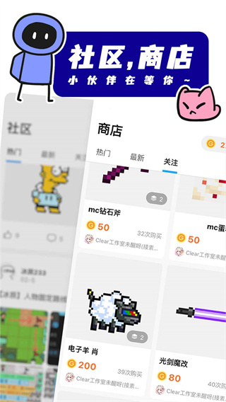 创游世界免广告获得G币截图4