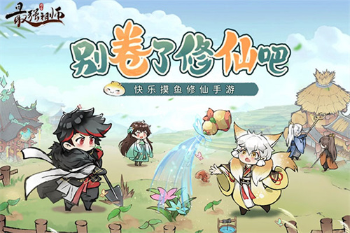 最强宗门祖师手机版