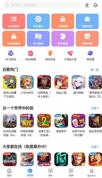 光环助手ios截图2