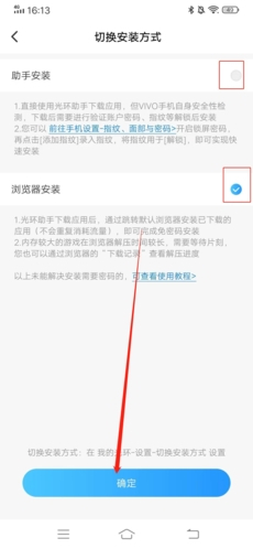 光环助手ios