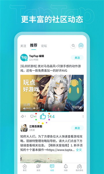 taptap苹果版截图3