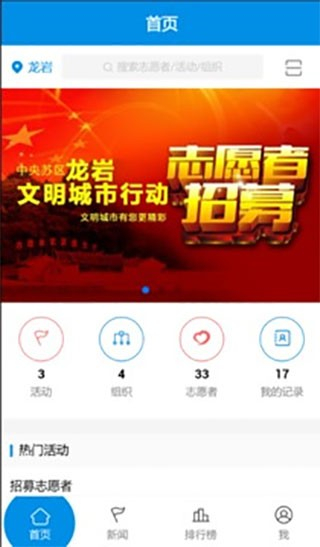 志愿云app下载截图5