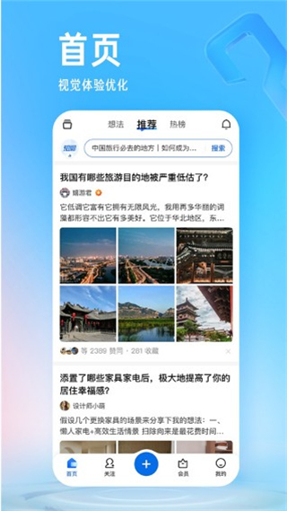 ai志愿填报助手截图3