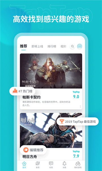 toptop免费下载安装截图1