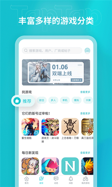 toptop免费下载安装截图4