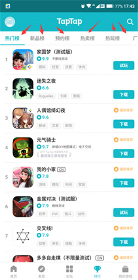 toptop免费下载安装