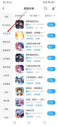 光环助手ios下载官方正版