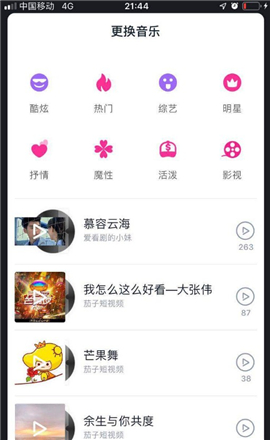 茄子视频APP