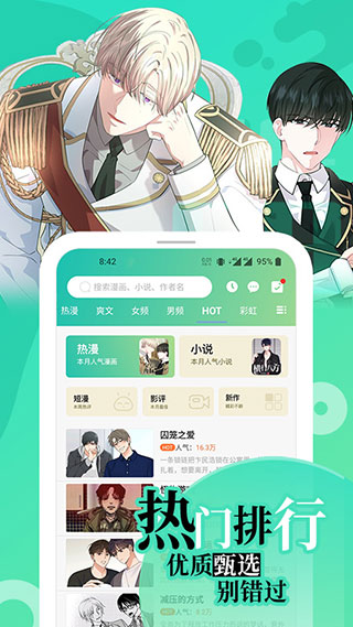 画涯漫画官方版截图2