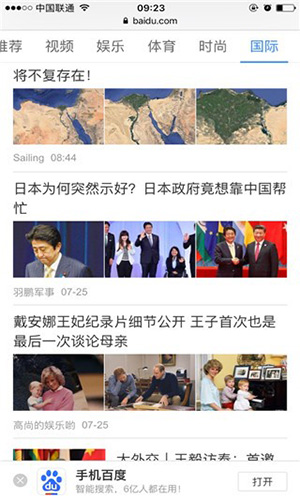 Safari浏览器app下载截图4