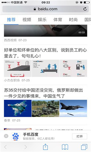 Safari浏览器app下载截图3