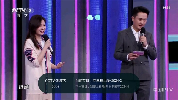 灵犀直播tv版截图4