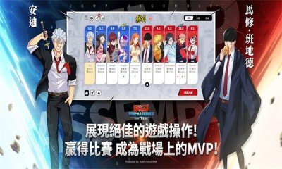 JUMP群星集结中文版截图2