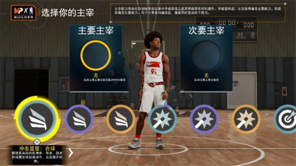 nba2k22手机中文版