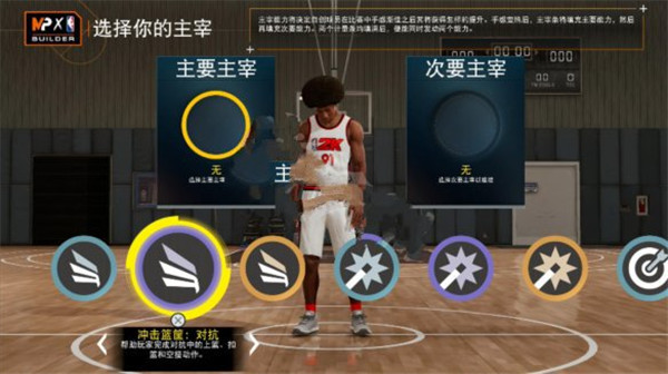 nba2k22手机中文版