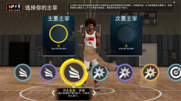 nba2k22手机中文版