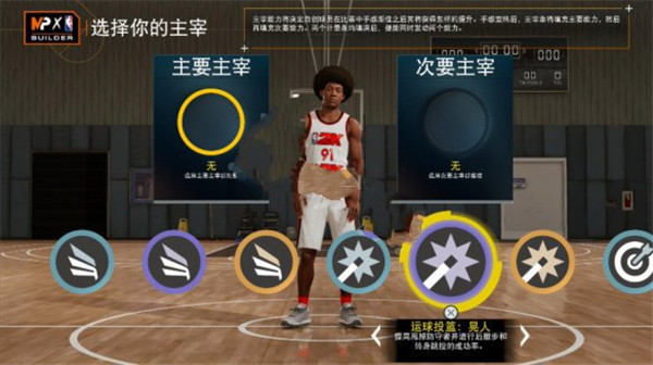 nba2k22手机中文版