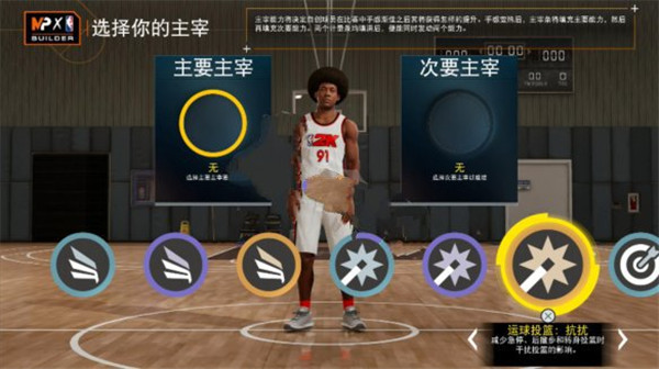 nba2k22手机中文版