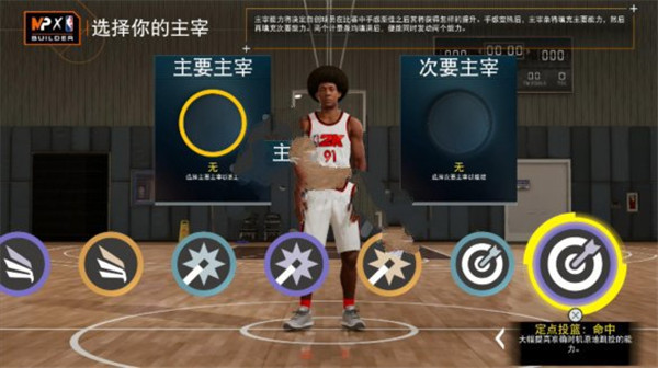 nba2k22手机中文版