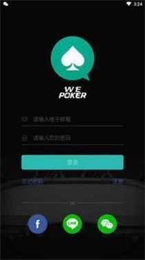 wepoker德州官网版截图2