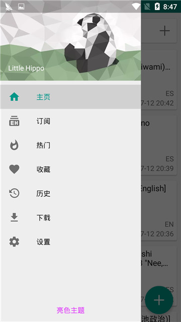 ehviewer绿色版1.9.7.0网页版截图2