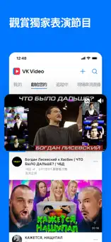 vkontakte官方版截图4