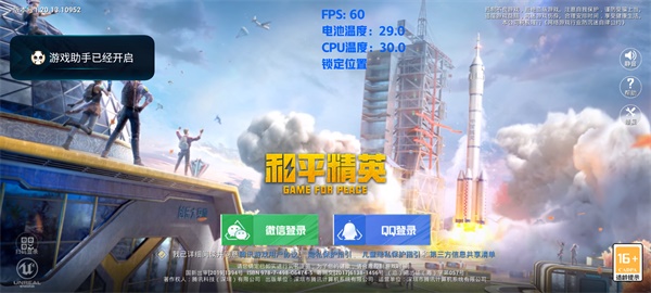 帧率显示器fps