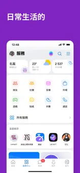 vk俄罗斯社交软件截图2