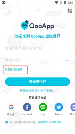 qoo加速器下载