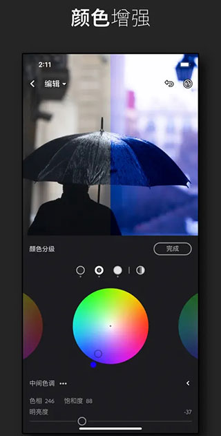 lightroom ai降噪版本截图2