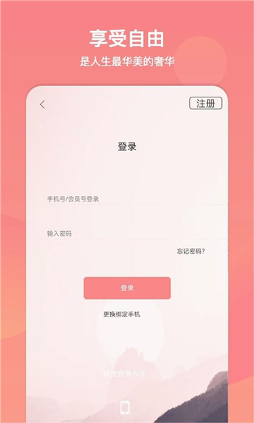 文旅通app下载山东截图1