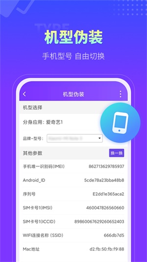 分身大师多开版截图2