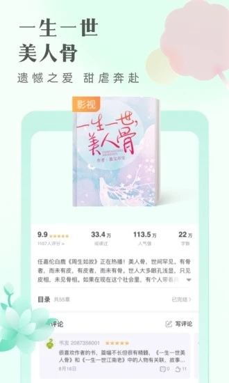 书旗免费小说截图2