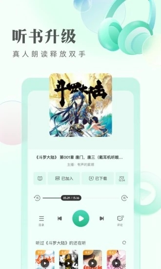 书旗免费小说截图4