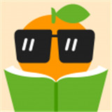 橘子小说浏览器
