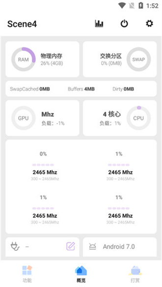 骁龙工具箱最新版截图3