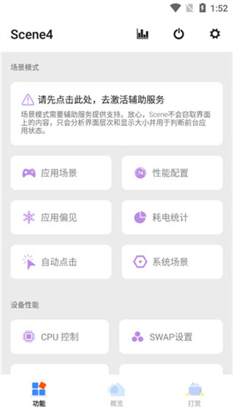 骁龙工具箱最新版截图2