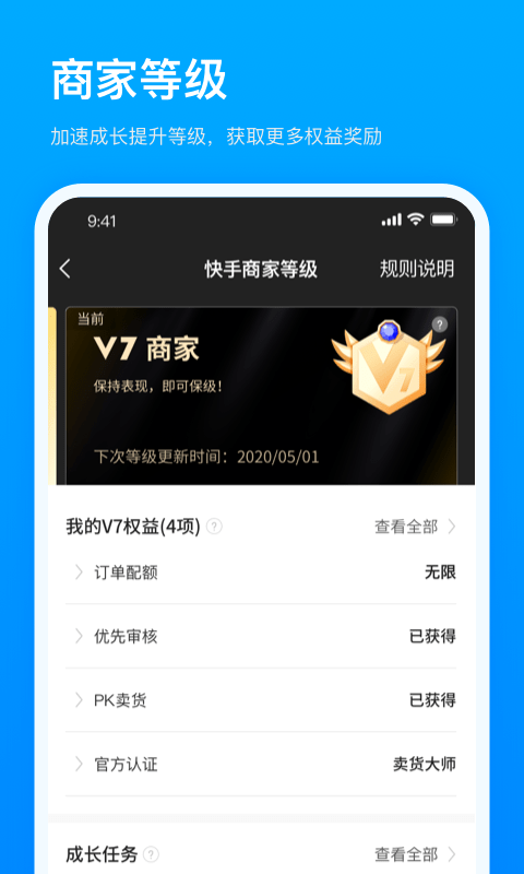 快手app最新版截图3