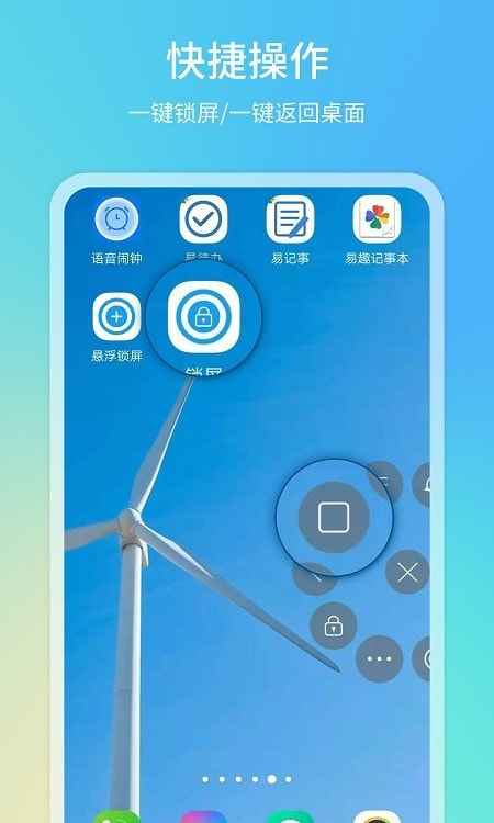 悬浮球app16189