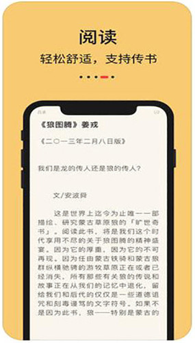 知轩藏书app2