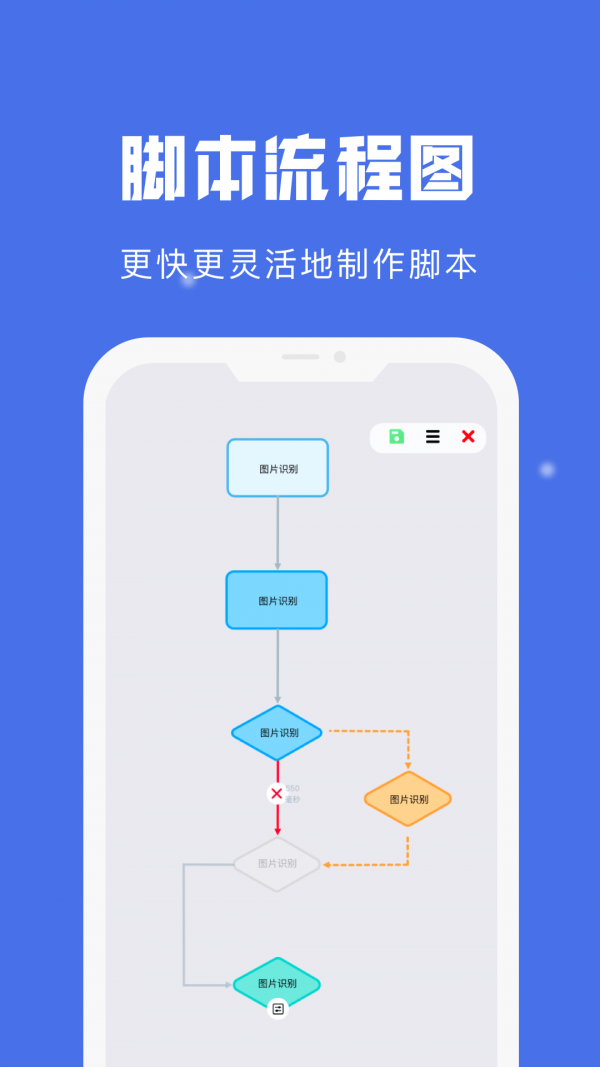 自动点击宝app