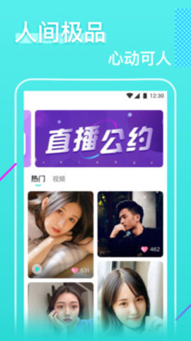 大渔直播app2