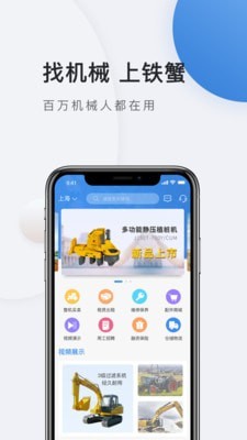 铁蟹网app15997