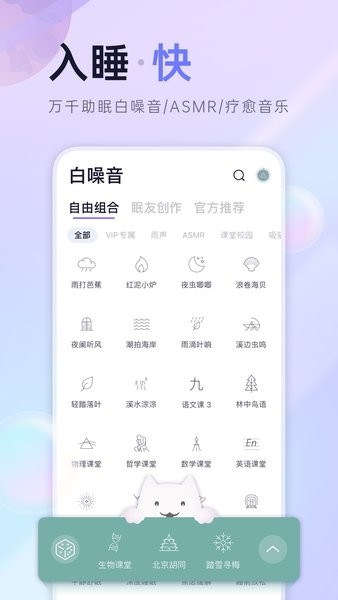 小睡眠2