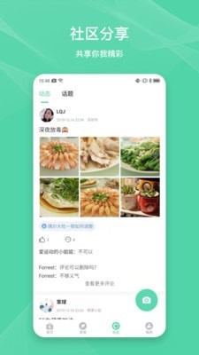 伊尚运动app16073