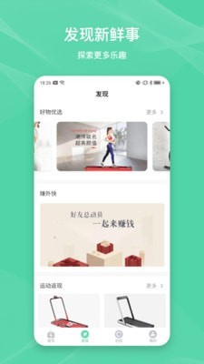伊尚运动app16073