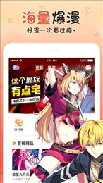 火花动漫app1